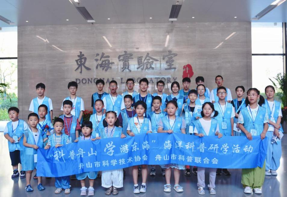 舟山市组织开展智能机器人专题科普研学活动