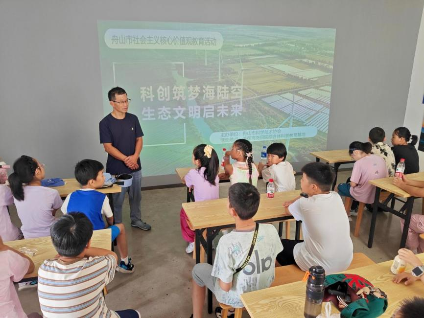 舟山市科协开展生态专题科普活动